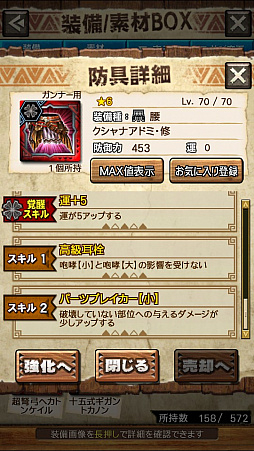 ꡼ No.044Υͥ / MHXRס꡼3ơ֥ζνפ115ۿϡǱԤ륯Ȥ襤ưǤϤ