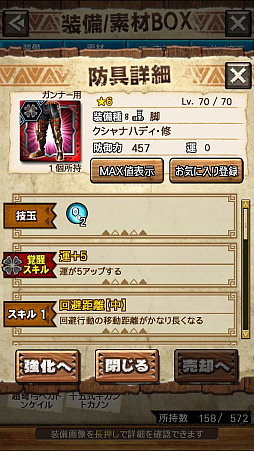 ꡼ No.045Υͥ / MHXRס꡼3ơ֥ζνפ115ۿϡǱԤ륯Ȥ襤ưǤϤ