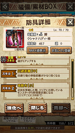 ꡼ No.048Υͥ / MHXRס꡼3ơ֥ζνפ115ۿϡǱԤ륯Ȥ襤ưǤϤ