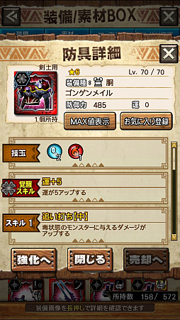 ꡼ No.009Υͥ / MHXRסȡֶ饬󥭥󵱴פ1029ۿϡҡ饬Ĥץ쥤ưϤ