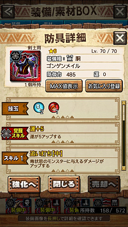 ꡼ No.010Υͥ / MHXRסȡֶ饬󥭥󵱴פ1029ۿϡҡ饬Ĥץ쥤ưϤ