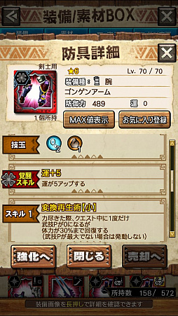 ꡼ No.011Υͥ / MHXRסȡֶ饬󥭥󵱴פ1029ۿϡҡ饬Ĥץ쥤ưϤ