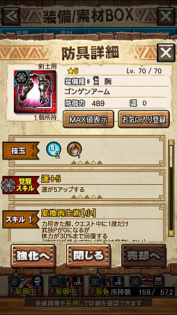 ꡼ No.012Υͥ / MHXRסȡֶ饬󥭥󵱴פ1029ۿϡҡ饬Ĥץ쥤ưϤ