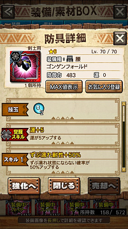 ꡼ No.013Υͥ / MHXRסȡֶ饬󥭥󵱴פ1029ۿϡҡ饬Ĥץ쥤ưϤ