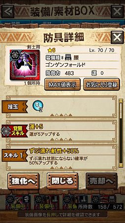 ꡼ No.014Υͥ / MHXRסȡֶ饬󥭥󵱴פ1029ۿϡҡ饬Ĥץ쥤ưϤ