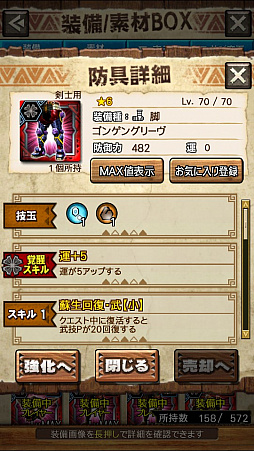 ꡼ No.015Υͥ / MHXRסȡֶ饬󥭥󵱴פ1029ۿϡҡ饬Ĥץ쥤ưϤ