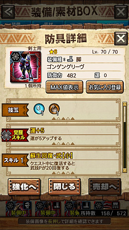 ꡼ No.016Υͥ / MHXRסȡֶ饬󥭥󵱴פ1029ۿϡҡ饬Ĥץ쥤ưϤ