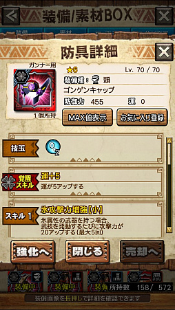 ꡼ No.018Υͥ / MHXRסȡֶ饬󥭥󵱴פ1029ۿϡҡ饬Ĥץ쥤ưϤ