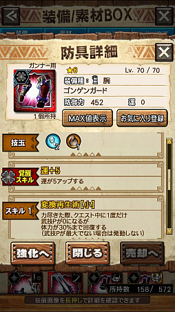 ꡼ No.021Υͥ / MHXRסȡֶ饬󥭥󵱴פ1029ۿϡҡ饬Ĥץ쥤ưϤ