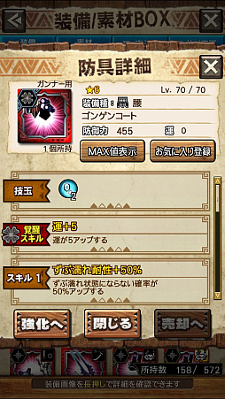 ꡼ No.023Υͥ / MHXRסȡֶ饬󥭥󵱴פ1029ۿϡҡ饬Ĥץ쥤ưϤ