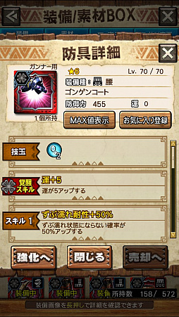 ꡼ No.024Υͥ / MHXRסȡֶ饬󥭥󵱴פ1029ۿϡҡ饬Ĥץ쥤ưϤ