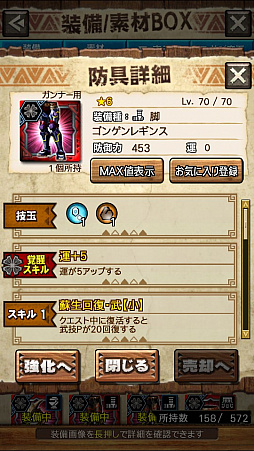 ꡼ No.026Υͥ / MHXRסȡֶ饬󥭥󵱴פ1029ۿϡҡ饬Ĥץ쥤ưϤ