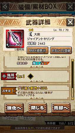 ꡼ No.028Υͥ / MHXRסȡֶ饬󥭥󵱴פ1029ۿϡҡ饬Ĥץ쥤ưϤ