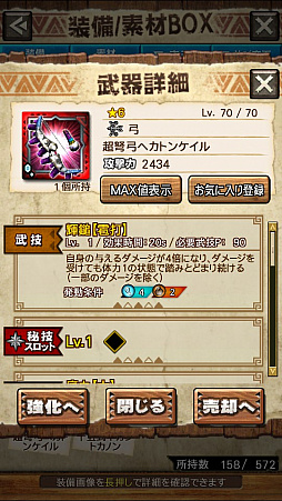 ꡼ No.040Υͥ / MHXRסȡֶ饬󥭥󵱴פ1029ۿϡҡ饬Ĥץ쥤ưϤ