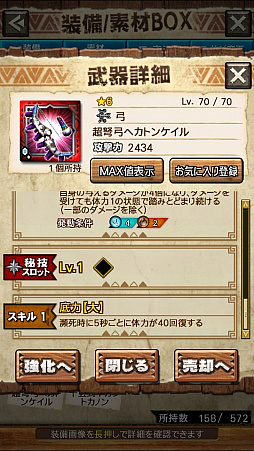 ꡼ No.041Υͥ / MHXRסȡֶ饬󥭥󵱴פ1029ۿϡҡ饬Ĥץ쥤ưϤ