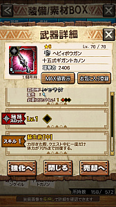 ꡼ No.044Υͥ / MHXRסȡֶ饬󥭥󵱴פ1029ۿϡҡ饬Ĥץ쥤ưϤ