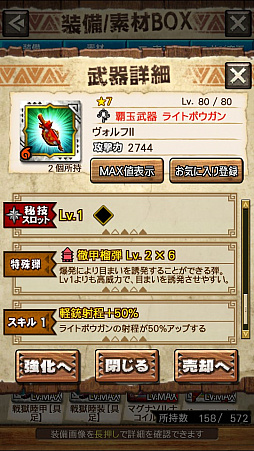 ꡼ No.046Υͥ / MHXRסȡֶ饬󥭥󵱴פ1029ۿϡҡ饬Ĥץ쥤ưϤ