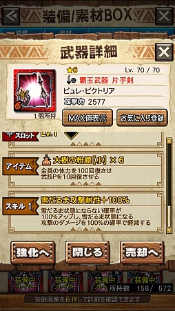 ꡼ No.053Υͥ / MHXRסȡֶ饬󥭥󵱴פ1029ۿϡҡ饬Ĥץ쥤ưϤ