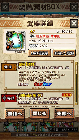 ꡼ No.054Υͥ / MHXRסȡֶ饬󥭥󵱴פ1029ۿϡҡ饬Ĥץ쥤ưϤ