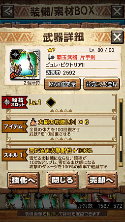 ꡼ No.056Υͥ / MHXRסȡֶ饬󥭥󵱴פ1029ۿϡҡ饬Ĥץ쥤ưϤ