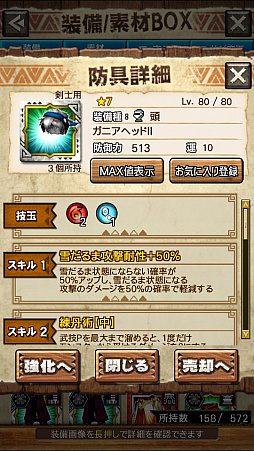 ꡼ No.058Υͥ / MHXRסȡֶ饬󥭥󵱴פ1029ۿϡҡ饬Ĥץ쥤ưϤ