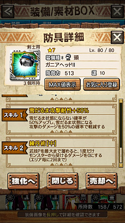 ꡼ No.059Υͥ / MHXRסȡֶ饬󥭥󵱴פ1029ۿϡҡ饬Ĥץ쥤ưϤ