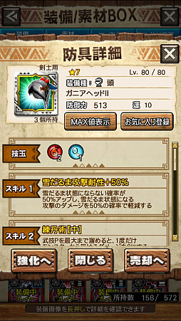 ꡼ No.060Υͥ / MHXRסȡֶ饬󥭥󵱴פ1029ۿϡҡ饬Ĥץ쥤ưϤ