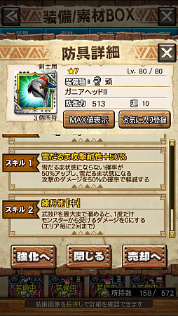 ꡼ No.061Υͥ / MHXRסȡֶ饬󥭥󵱴פ1029ۿϡҡ饬Ĥץ쥤ưϤ