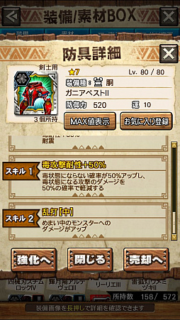 ꡼ No.063Υͥ / MHXRסȡֶ饬󥭥󵱴פ1029ۿϡҡ饬Ĥץ쥤ưϤ