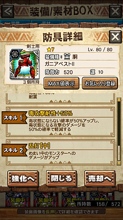 ꡼ No.065Υͥ / MHXRסȡֶ饬󥭥󵱴פ1029ۿϡҡ饬Ĥץ쥤ưϤ