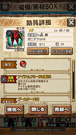 ꡼ No.066Υͥ / MHXRסȡֶ饬󥭥󵱴פ1029ۿϡҡ饬Ĥץ쥤ưϤ