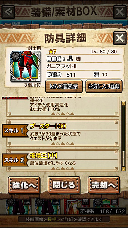 ꡼ No.067Υͥ / MHXRסȡֶ饬󥭥󵱴פ1029ۿϡҡ饬Ĥץ쥤ưϤ