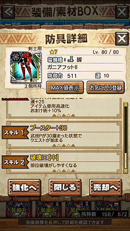 ꡼ No.069Υͥ / MHXRסȡֶ饬󥭥󵱴פ1029ۿϡҡ饬Ĥץ쥤ưϤ