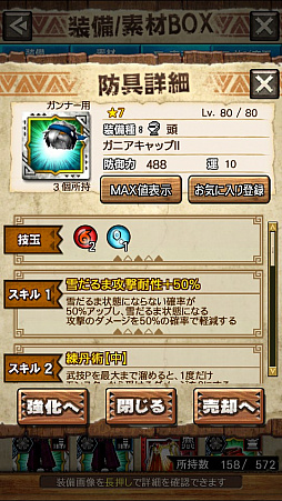 ꡼ No.070Υͥ / MHXRסȡֶ饬󥭥󵱴פ1029ۿϡҡ饬Ĥץ쥤ưϤ