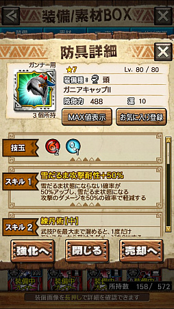 ꡼ No.072Υͥ / MHXRסȡֶ饬󥭥󵱴פ1029ۿϡҡ饬Ĥץ쥤ưϤ