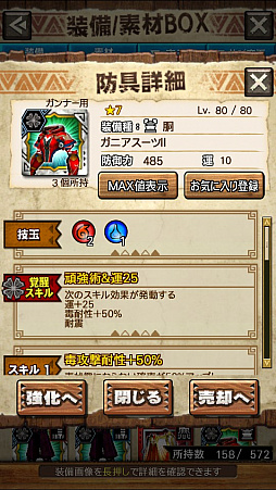 ꡼ No.074Υͥ / MHXRסȡֶ饬󥭥󵱴פ1029ۿϡҡ饬Ĥץ쥤ưϤ