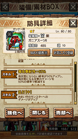 ꡼ No.075Υͥ / MHXRסȡֶ饬󥭥󵱴פ1029ۿϡҡ饬Ĥץ쥤ưϤ