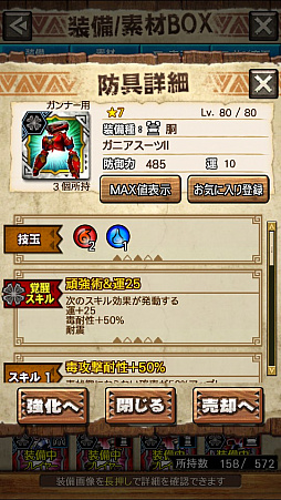 ꡼ No.076Υͥ / MHXRסȡֶ饬󥭥󵱴פ1029ۿϡҡ饬Ĥץ쥤ưϤ