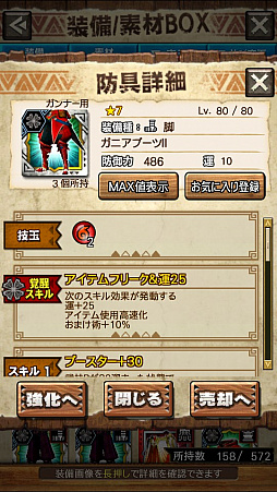 ꡼ No.078Υͥ / MHXRסȡֶ饬󥭥󵱴פ1029ۿϡҡ饬Ĥץ쥤ưϤ