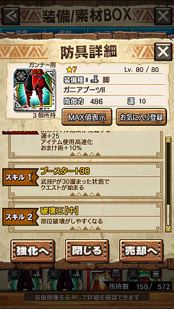 ꡼ No.079Υͥ / MHXRסȡֶ饬󥭥󵱴פ1029ۿϡҡ饬Ĥץ쥤ưϤ