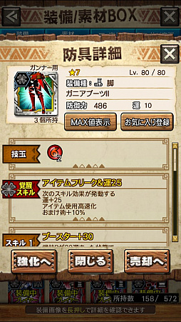 ꡼ No.080Υͥ / MHXRסȡֶ饬󥭥󵱴פ1029ۿϡҡ饬Ĥץ쥤ưϤ