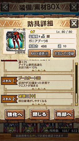 ꡼ No.081Υͥ / MHXRסȡֶ饬󥭥󵱴פ1029ۿϡҡ饬Ĥץ쥤ưϤ