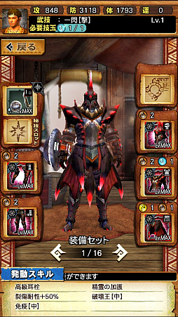 ꡼ No.004 | MHXRסȡֶ饮륹Φפ121ۿȡƼȥץ쥤ưϤ