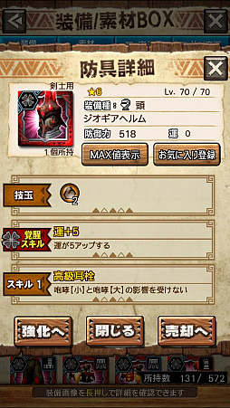 ꡼ No.008 | MHXRסȡֶ饮륹Φפ121ۿȡƼȥץ쥤ưϤ