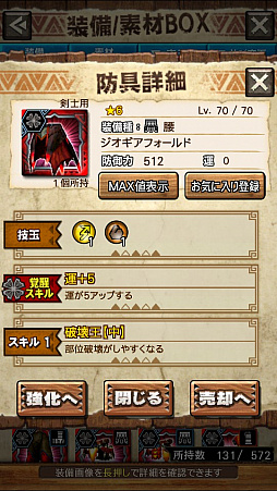 ꡼ No.010 | MHXRסȡֶ饮륹Φפ121ۿȡƼȥץ쥤ưϤ