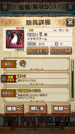 ꡼ No.011 | MHXRסȡֶ饮륹Φפ121ۿȡƼȥץ쥤ưϤ