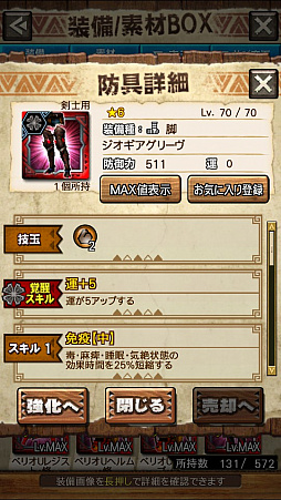 ꡼ No.014 | MHXRסȡֶ饮륹Φפ121ۿȡƼȥץ쥤ưϤ