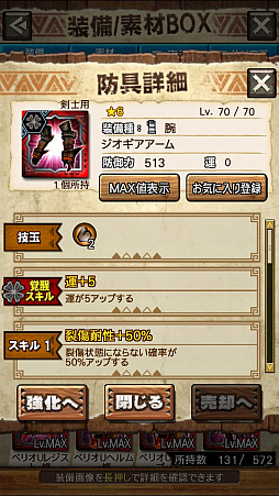 ꡼ No.016 | MHXRסȡֶ饮륹Φפ121ۿȡƼȥץ쥤ưϤ