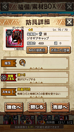 ꡼ No.018 | MHXRסȡֶ饮륹Φפ121ۿȡƼȥץ쥤ưϤ