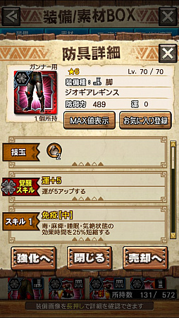 ꡼ No.019 | MHXRסȡֶ饮륹Φפ121ۿȡƼȥץ쥤ưϤ